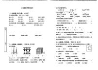 江苏省盐城市大丰区2024-2025学年二年级下学期期末数学试题