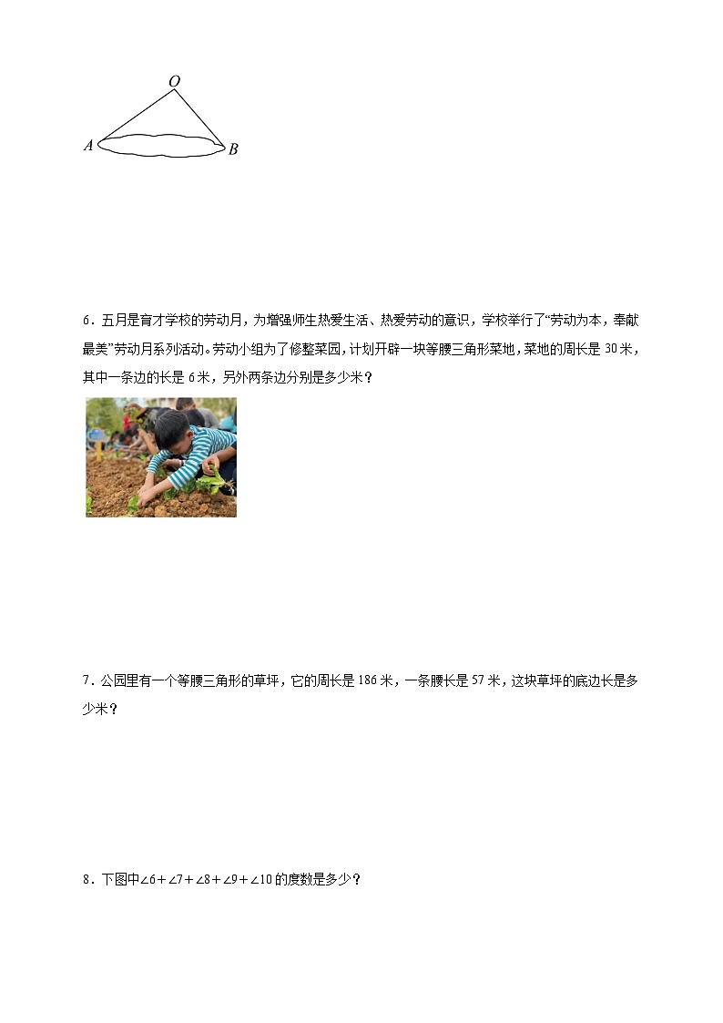 期末应用题专项训练:三角形(含解析)-2024-2025学年数学四年级下册人教版第2页
