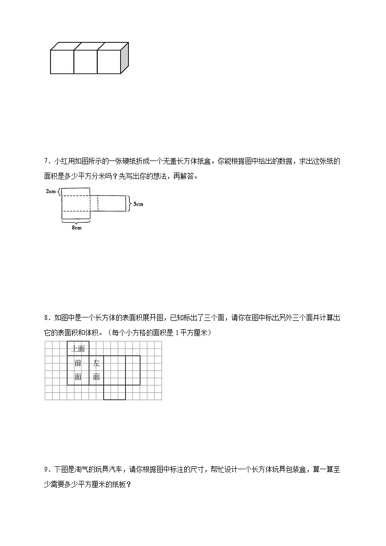 期末应用题专项训练:长方体和正方体(含解析)-2024-2025学年数学五年级下册人教版第2页