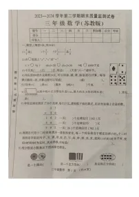 河南省洛阳市孟津区2023-2024学年第二学期三年级数学期末试卷（无答案）