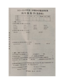 河南省洛阳市孟津区2023-2024学年第二学期四年级数学期末试卷（无答案）