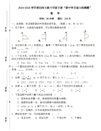 广东省梅州市2024-2025学年六年级下册北师大版数学“期中学习能力检测题”（含答案）