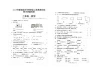 四川省宜宾市翠屏区2022-2023学年二年级下学期期末教学质量检测数学试卷
