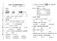 浙江省嘉兴市海盐县2024-2025学年一年级下学期期末数学试卷