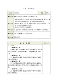 数学一年级上册(2024)我爱读书一一20以内的进位加法表格教案