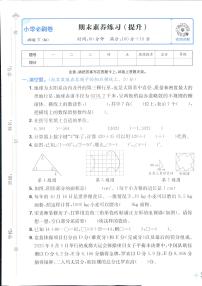 2025年人教版小学必刷卷四年级下学期数学期末测试卷（二）及其答案