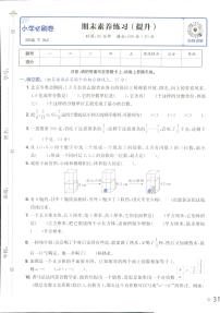 2025年人教版小学必刷卷五年级下学期数学期末测试卷（二）及其答案