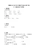 [苏教版]2024_2025学年 數學三年级上学期第一单元兩、三位數乘一位數[单元检测卷]含解析