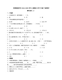 2024_2025学年 [人教版]三年级第二学期数学期末试题[三]带答案