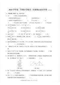 浙江省温州市瑞安市2024-2025学年三年级下学期期末数学试卷（含答案）