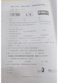 浙江省温州市瑞安市2024-2025学年第二学期二年级数学期末试卷（无答案）