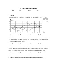 第八单元数据的表示和分析期末复习练  北师大版数学五年级下册