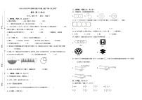 广东省梅州市2024-2025学年六年级上册北师大版数学“第一次月考”试题（含答案）