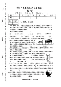 江苏省南京市兴宁区2024-2025学年六年级下数学期末试卷
