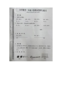 福建省泉州市晋江市第二实验小学2024-2025学年二年级下学期期末数学试卷