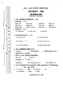 重庆市渝中区2024-2025第二学期四年级数学期末试卷（无答案）