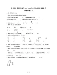 2024-2025学年五年级下学期期末数学试题合集2套[附答案]