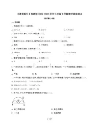 2024-2025学年五年级下学期数学期末综合测试题合集2套[附答案]