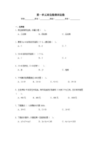 第一单元两位数乘两位数期末复习练  苏教版数学三年级下册