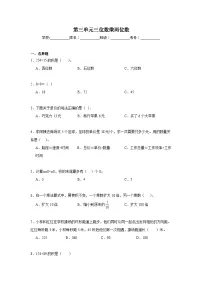 第三单元三位数乘两位数期末复习练 苏教版数学四年级下册