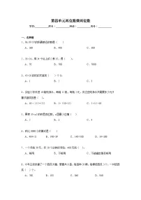 第四单元两位数乘两位数期末复习练 人教版数学三年级下册