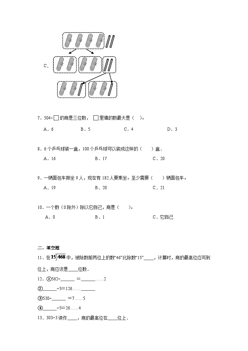 第二单元除数是一位数的除法期末复习练 人教版数学三年级下册第2页