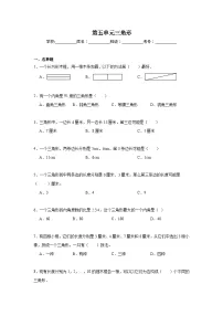 第五单元三角形期末复习练 人教版数学四年级下册