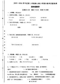 广东佛山区狮山23-24学年四下期末数学试卷(无答案)