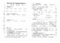 江苏省扬州市汶河小学2024-2025学年第二学期三年级数学期末试卷（无答案）