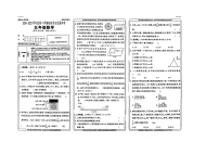 陕西省咸阳市渭城区正阳镇红旗小学2024-2025学年六年级下学期6月期末数学试题