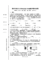 江苏省扬州市广陵区育才小学西区校2024-2025学年六年级下学期期末数学试卷