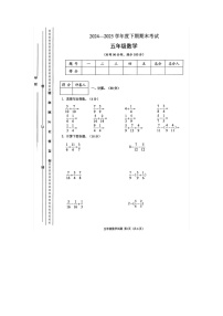 重庆市渝中区2024-2025学年五年级下学期期末考试数学试题