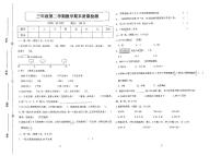 安徽省淮安市寿县2024-2025学年三年级下学期期末数学试卷