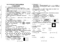 江西省上饶市广丰区2024-2025学年六年级下数学期末试卷