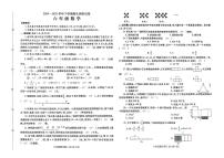 河南省平顶山市鲁山县2024-2025学年六年级下数学期末试卷