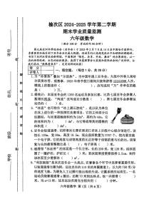 山西省晋中市榆次区2024-2025学年六年级下数学期末试卷