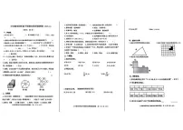 浙江省嘉兴市桐乡市2024-2025学年四年级下数学期末试卷