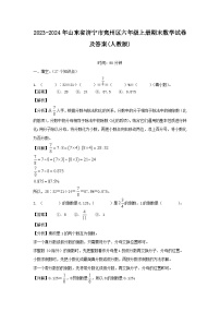 2023-2024年山东省济宁市兖州区六年级上册期末数学试卷及答案(人教版)