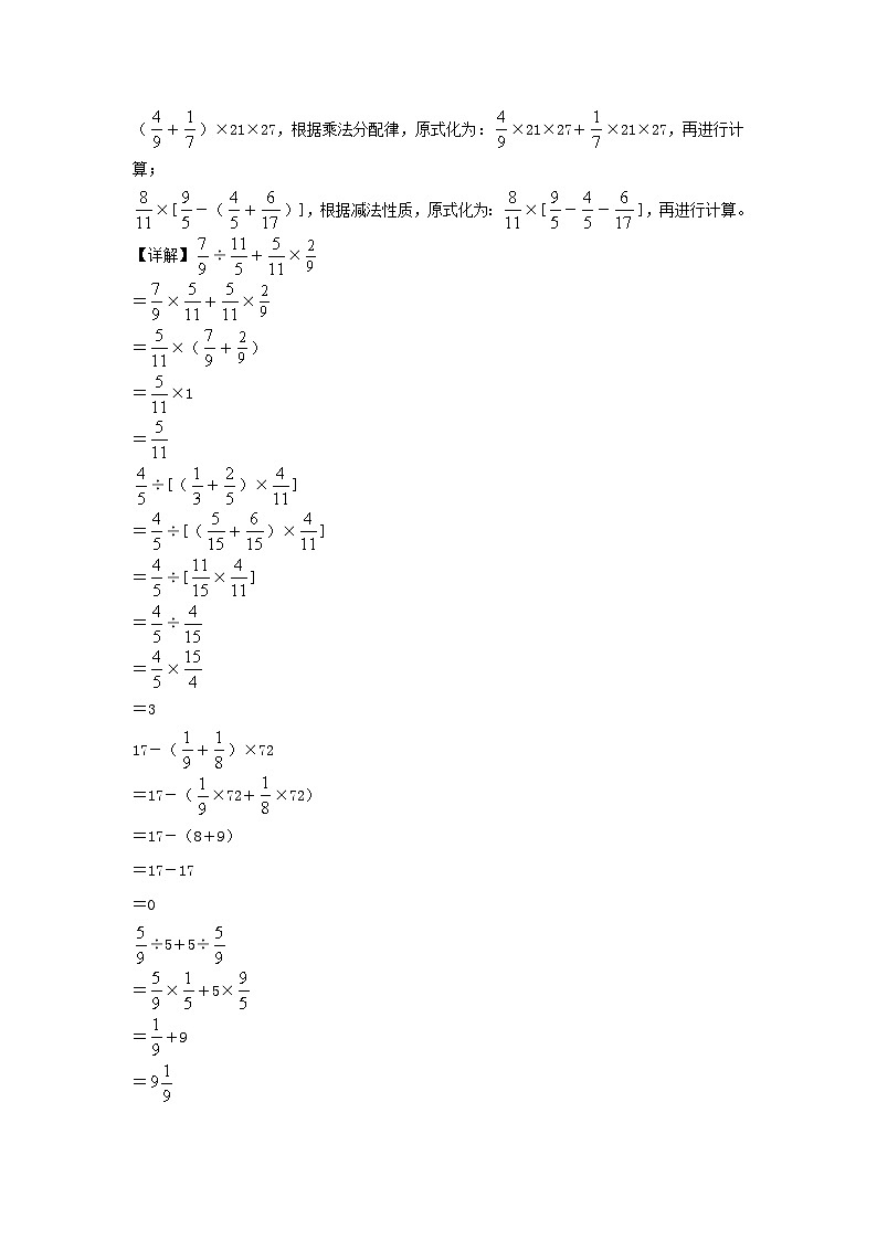 2023-2024年山东省聊城市莘县六年级上册期末数学试卷及答案(青岛版)第2页