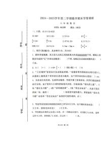 河南省郑州市2024-2025学年第二学期六年级数学期末试卷（无答案）