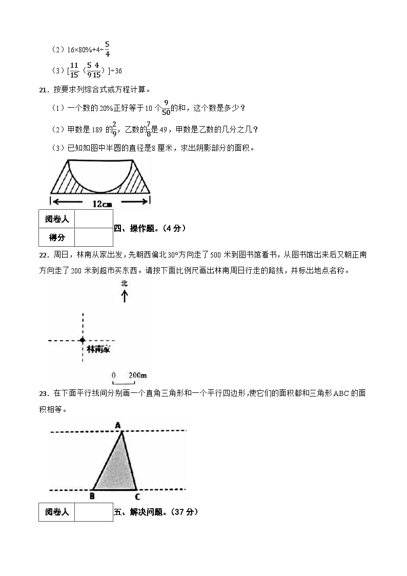 江门市重点中学2024年数学小升初入学模拟试题(四)附 含解析第3页