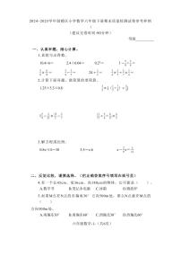 福建省福州市鼓楼区2024-2025学年第二学期六年级数学期末试卷（无答案）