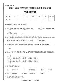 陕西省西安市未央区2024-2025学年三年级下数学期末试卷