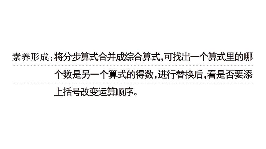 小學(xué)數(shù)學(xué)新人教版三年級上冊易錯清單（二）作業(yè)課件（2025秋）第3頁