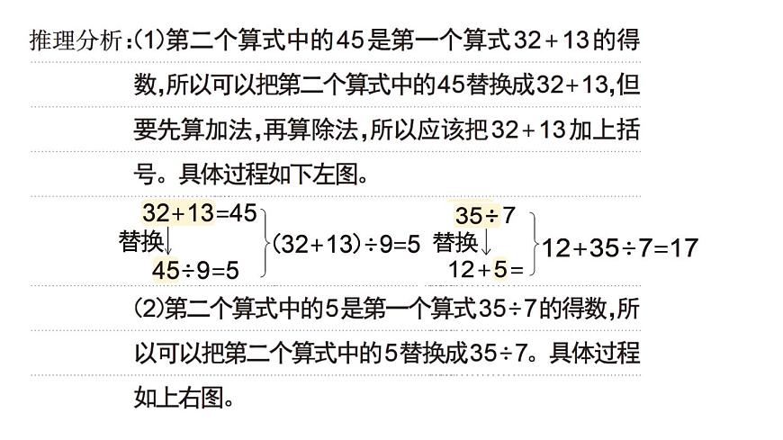 小學(xué)數(shù)學(xué)新人教版三年級上冊易錯清單（二）作業(yè)課件（2025秋）第4頁
