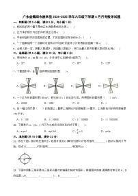 广东省揭阳市惠来县2024-2025学年六年级下学期4月月考数学试题