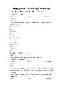 零陵区重点中学2025年人教版小升初模拟考试数学试卷（四）（解析版）