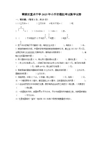 零陵区重点中学2025年人教版小升初模拟考试数学试卷（五）（原卷版）