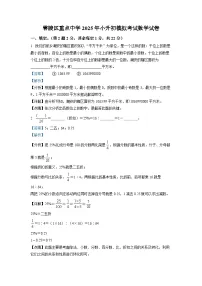 零陵区重点中学2025年人教版小升初模拟考试数学试卷（一）（解析版）