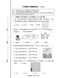 2025北京海淀六年级（下）期末真题数学试卷